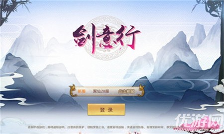 劍意行內(nèi)購破解版