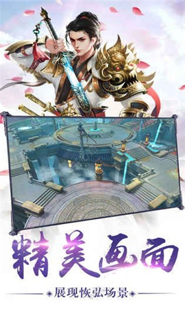 劍俠封神傳變態(tài)版截圖欣賞