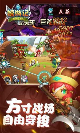 嬉游記魔獸之心內(nèi)購破解版截圖欣賞
