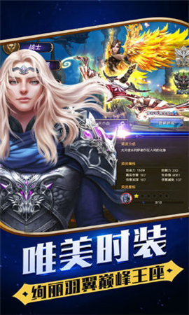 上古穿越重生無限鉆石版截圖欣賞
