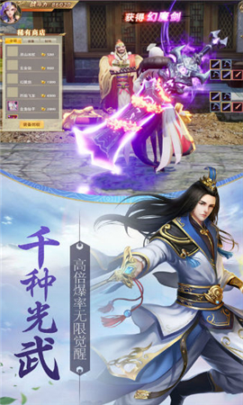 軒轅封天無(wú)限元寶版
