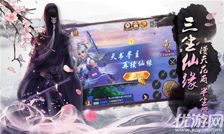 仙俠青云無限元寶版