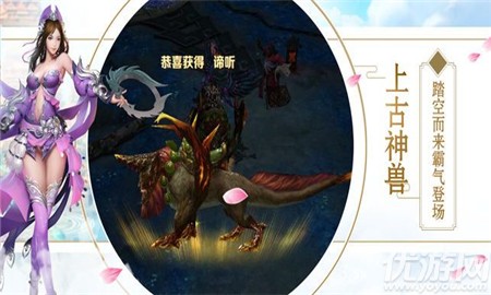 上古封魔錄截圖欣賞