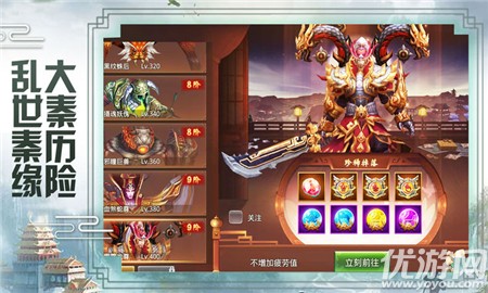 亂世秦緣無限元寶版