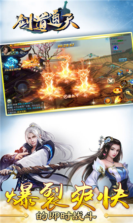劍道通天無限元寶版