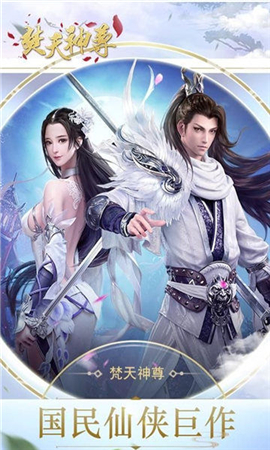 焚天神尊截圖欣賞