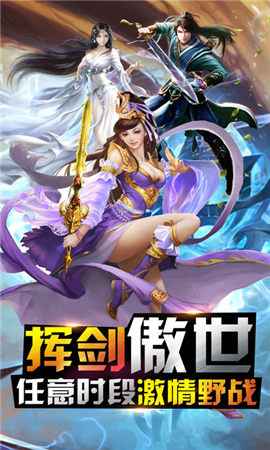 劍客蒼穹傳無(wú)限元寶版截圖欣賞