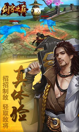 劍穹之巔截圖欣賞
