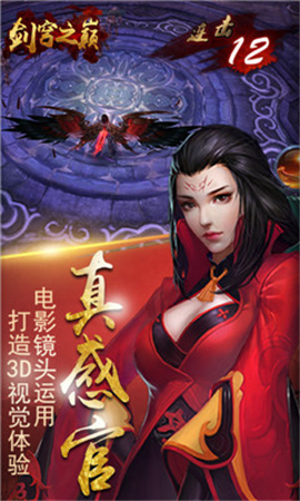 劍穹之巔無限鉆石版
