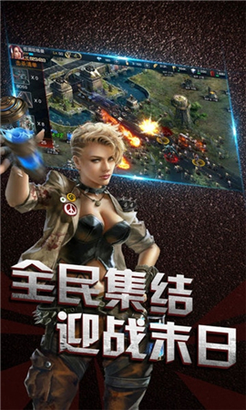 生化戰(zhàn)爭無限鉆石版