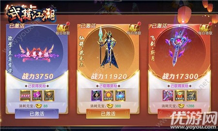 武籍江湖截圖欣賞