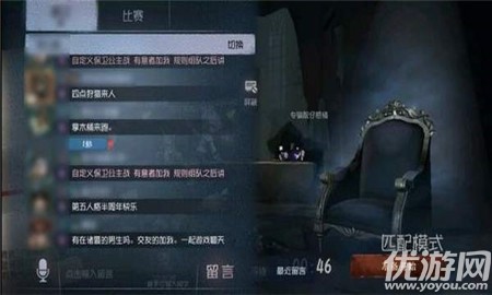 第五人格保卫公主战怎么玩 第五人格保卫公主战玩法攻略