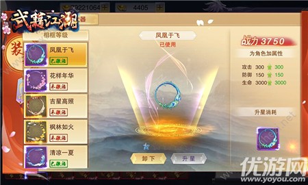 武籍江湖內(nèi)購破解版