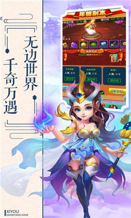 逍遙女兒國(guó)內(nèi)購(gòu)破解版截圖欣賞