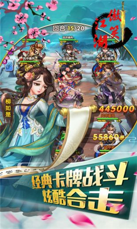 傲笑江湖內(nèi)購破解版