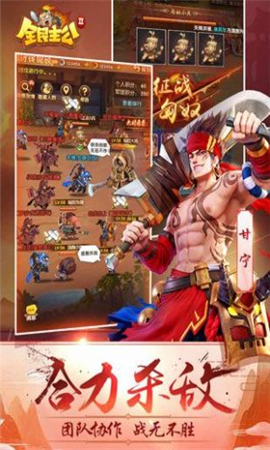 全民主公2無(wú)限金幣版