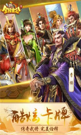 全民主公2無(wú)限金幣版
