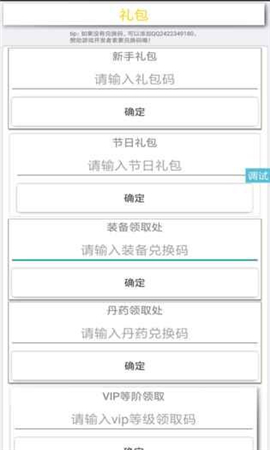 初入修仙界截圖欣賞