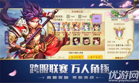 大圣掛機(jī)截圖欣賞