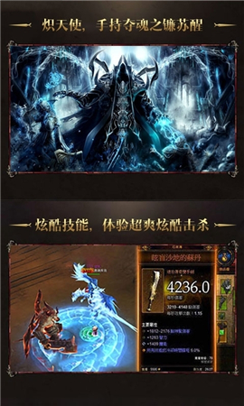 暗黑奪魂之鐮