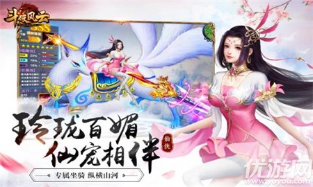 斗破風(fēng)云截圖欣賞