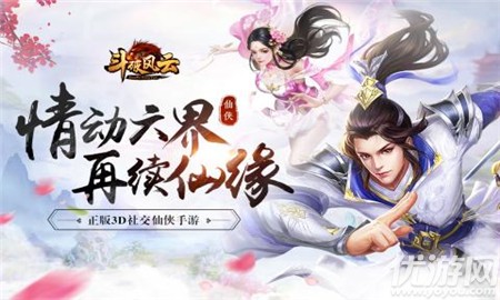 斗破風(fēng)云