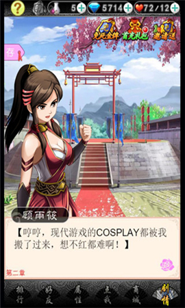 錯(cuò)嫁太子妃2內(nèi)購(gòu)破解版