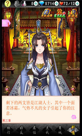 錯(cuò)嫁太子妃2內(nèi)購(gòu)破解版