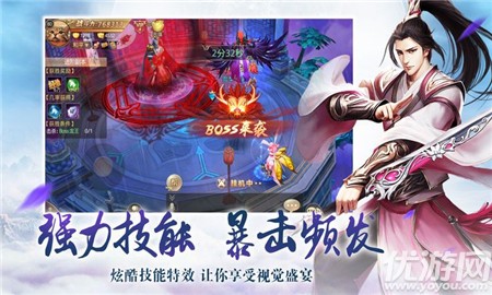 八方明月無限元寶版