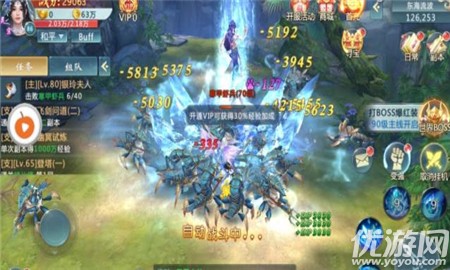 五行修真截圖欣賞