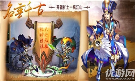 萌幻三國(guó)無(wú)限元寶版