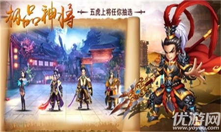 萌幻三國(guó)無(wú)限元寶版
