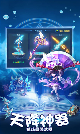 精靈幻想截圖欣賞