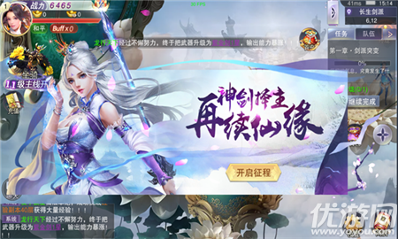 劍誅神魔