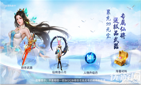 劍誅神魔