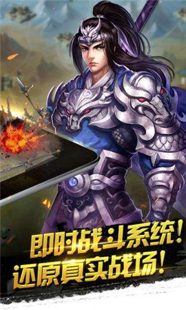 武動(dòng)千軍截圖欣賞