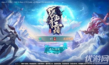 碧血青霜截圖欣賞
