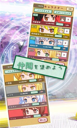 東方放置譚截圖欣賞