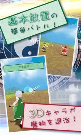 東方放置譚截圖欣賞