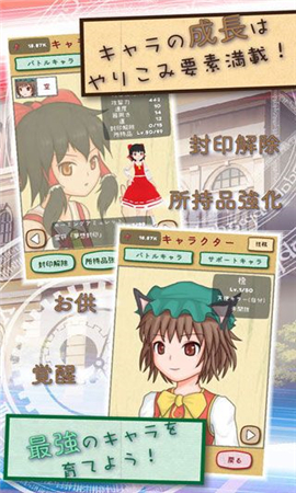 東方放置譚