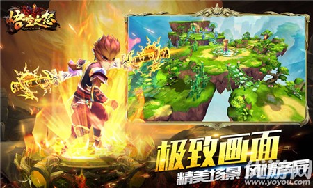 悟空之怒截圖欣賞