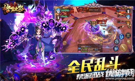 悟空之怒截圖欣賞