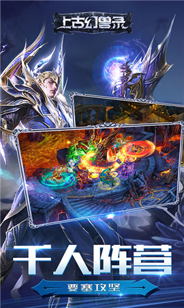 上古幻獸錄BT版