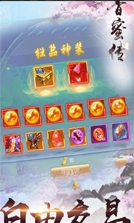 香蜜沉沉燼如雪變態(tài)版