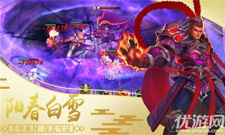 神將戰(zhàn)三國(guó)截圖欣賞
