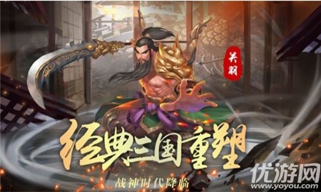 神將戰(zhàn)三國(guó)