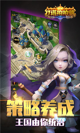 刀塔拍拍熊變態(tài)版