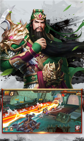 三國新紀元