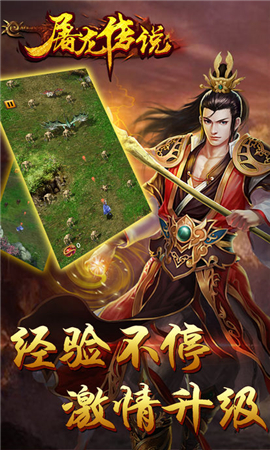 屠龍傳說截圖欣賞