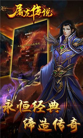 屠龍傳說截圖欣賞